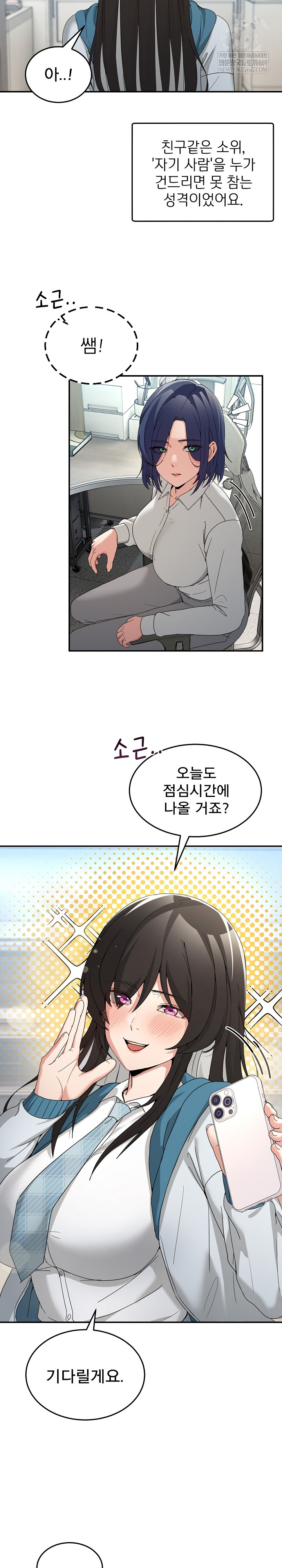 Men-Prohibited Chatroom Raw Chapter 47 - Page 8