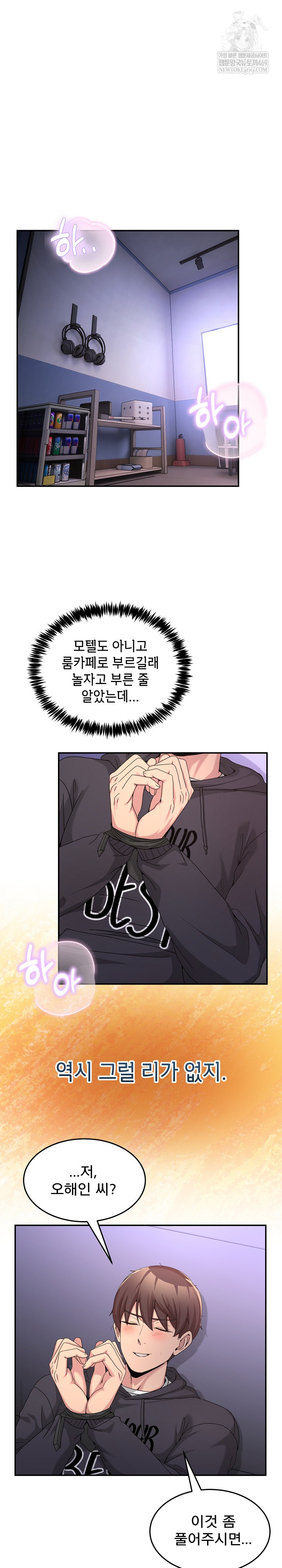 Men-Prohibited Chatroom Raw Chapter 48 - Page 25