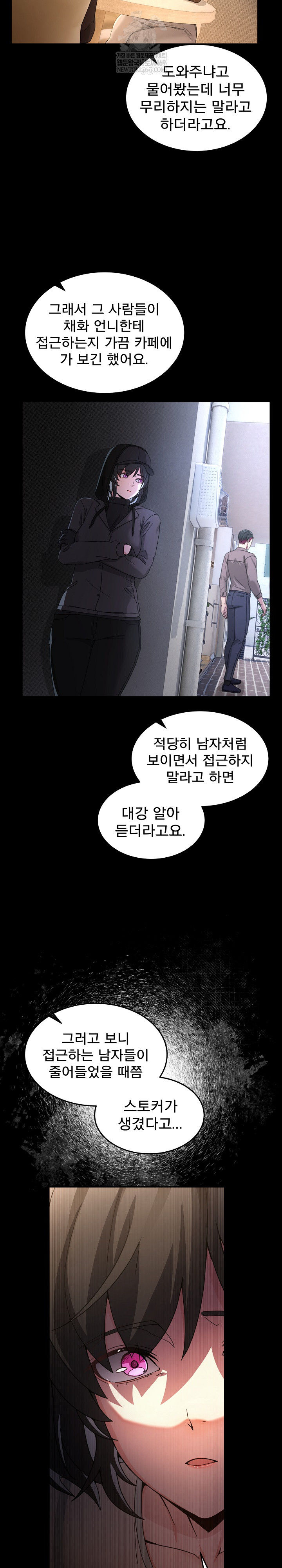 Men-Prohibited Chatroom Raw Chapter 48 - Page 9