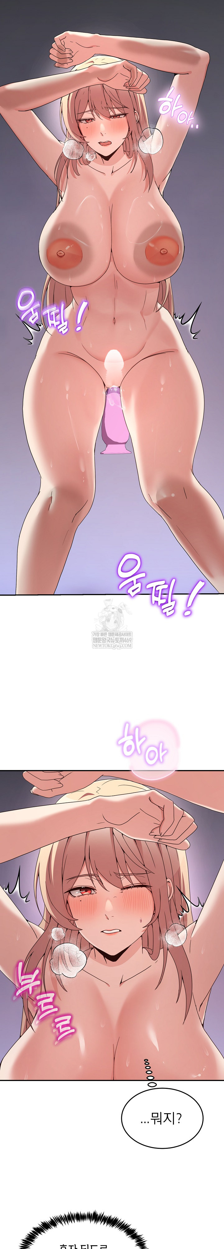 Men-Prohibited Chatroom Raw Chapter 49 - Page 20