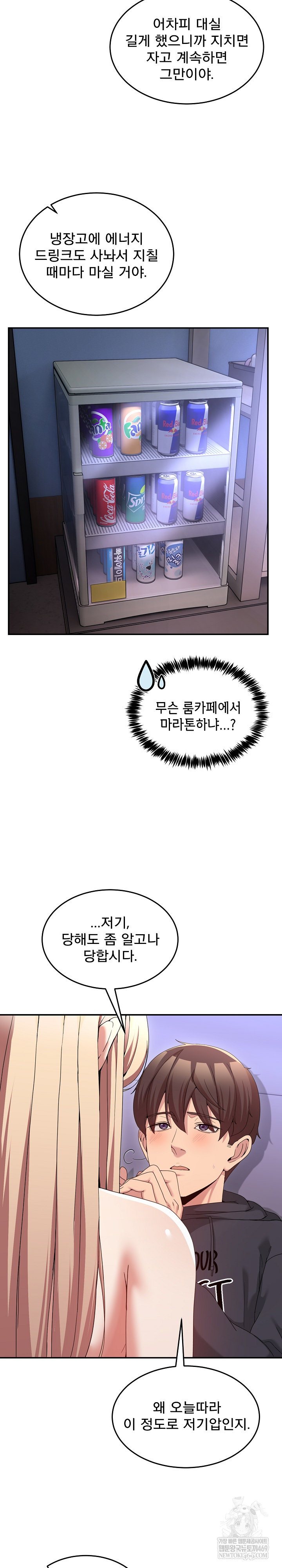 Men-Prohibited Chatroom Raw Chapter 49 - Page 5