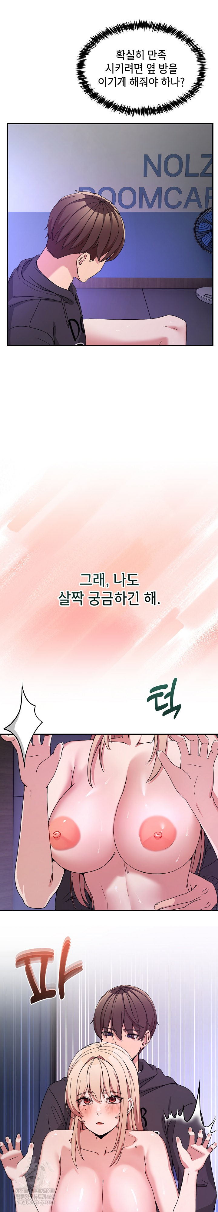 Men-Prohibited Chatroom Raw Chapter 50 - Page 11