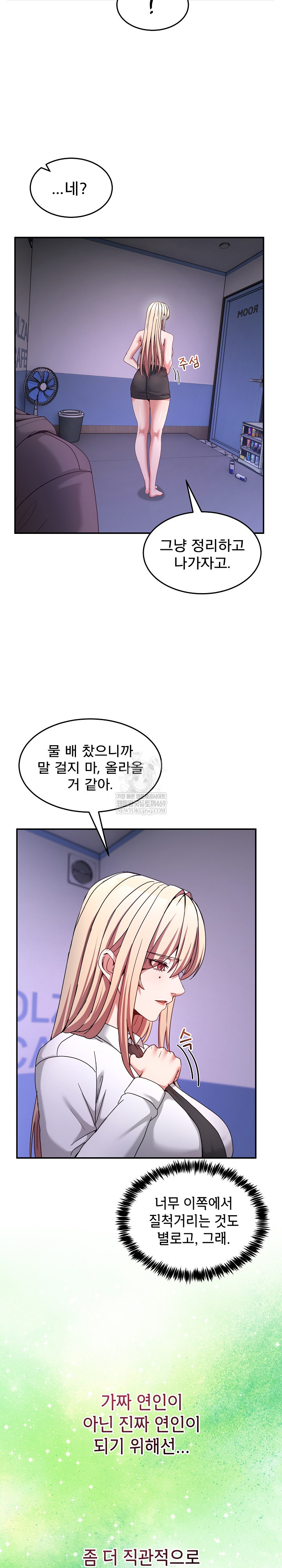 Men-Prohibited Chatroom Raw Chapter 50 - Page 26