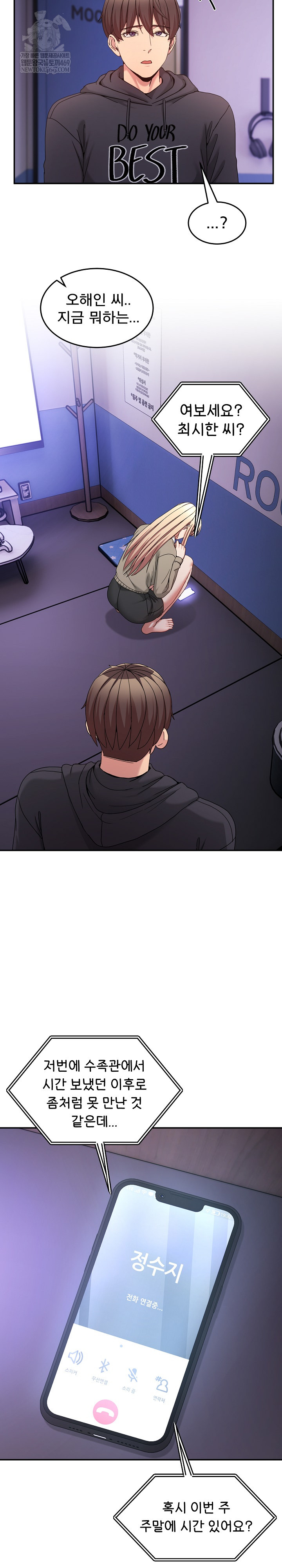 Men-Prohibited Chatroom Raw Chapter 50 - Page 31