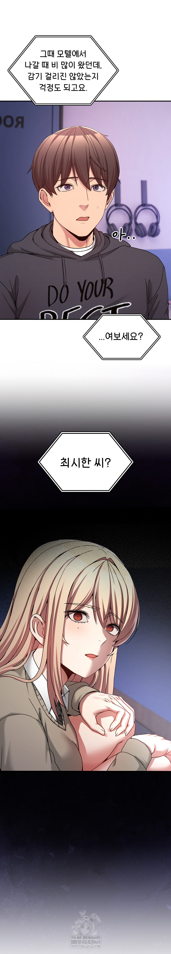 Men-Prohibited Chatroom Raw Chapter 50 - Page 32