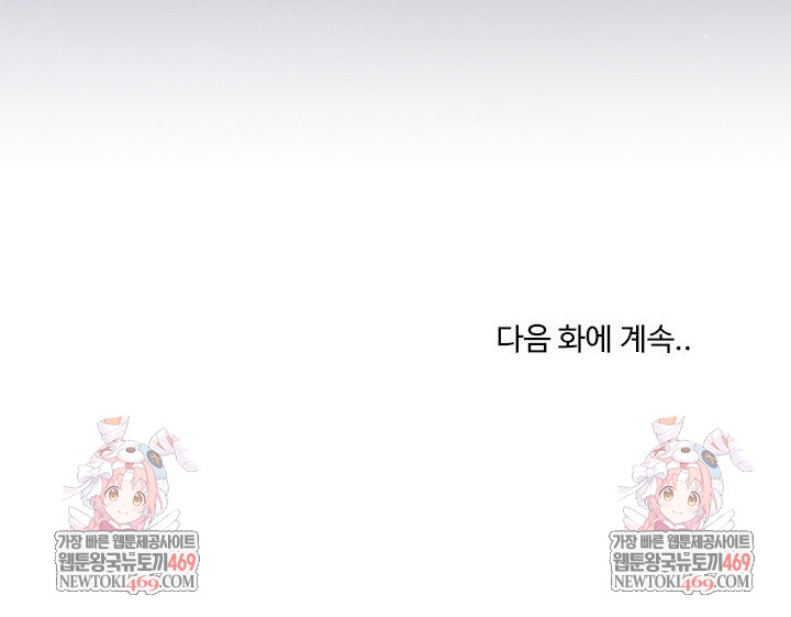 Men-Prohibited Chatroom Raw Chapter 50 - Page 33