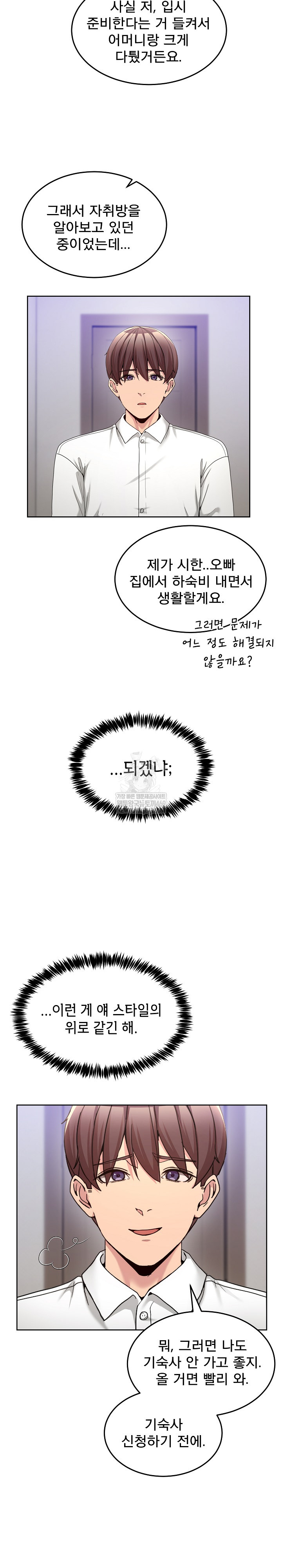 Men-Prohibited Chatroom Raw Chapter 51 - Page 30