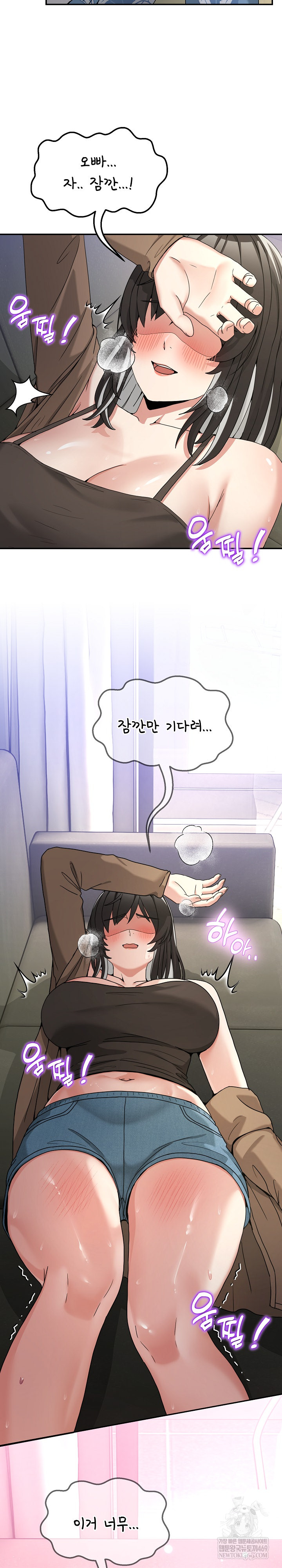 Men-Prohibited Chatroom Raw Chapter 52 - Page 27