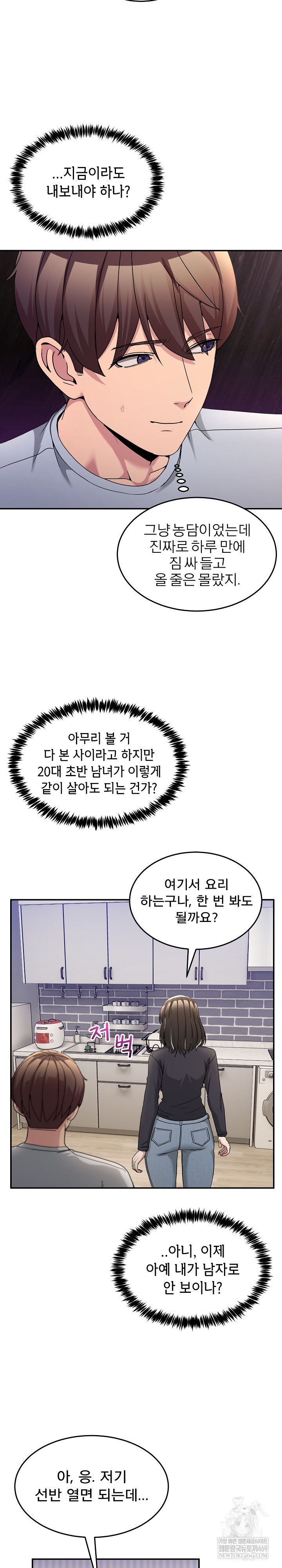 Men-Prohibited Chatroom Raw Chapter 52 - Page 3