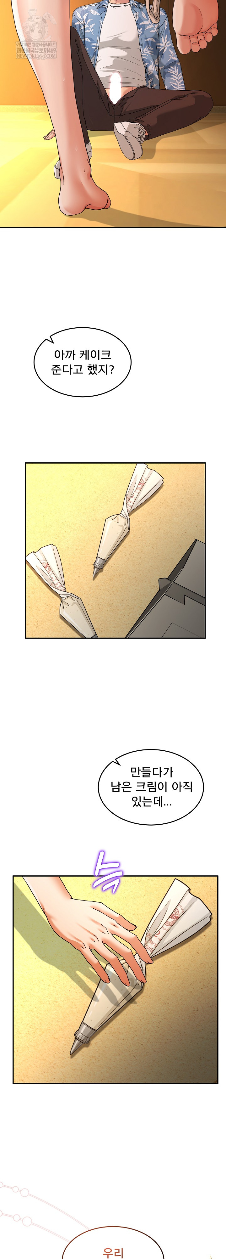 Men-Prohibited Chatroom Raw Chapter 53 - Page 8