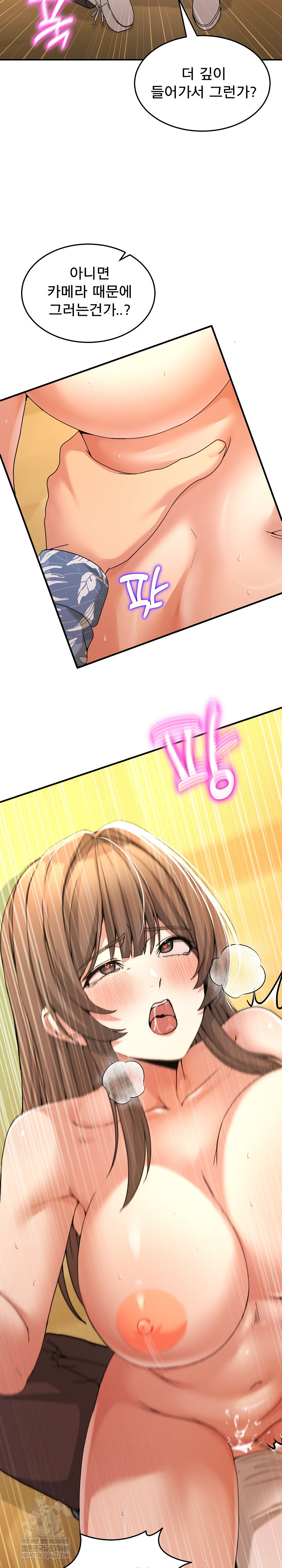 Men-Prohibited Chatroom Raw Chapter 54 - Page 10