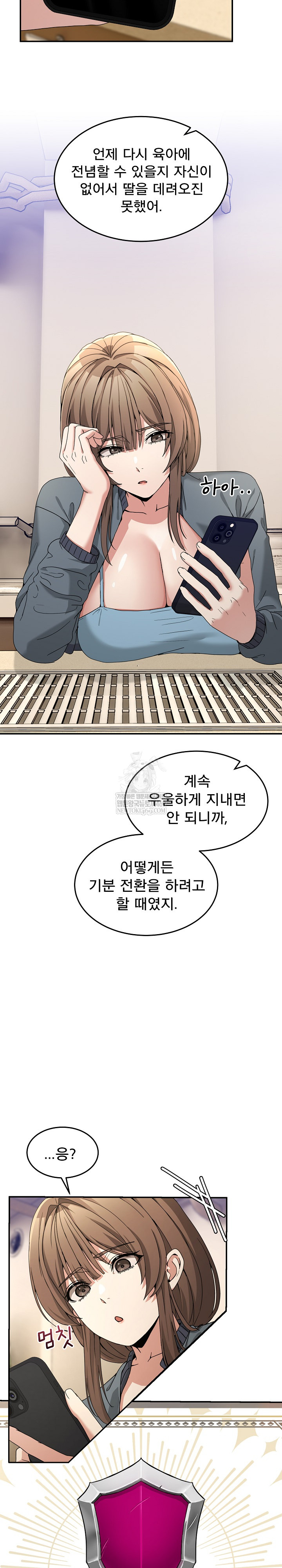 Men-Prohibited Chatroom Raw Chapter 54 - Page 20