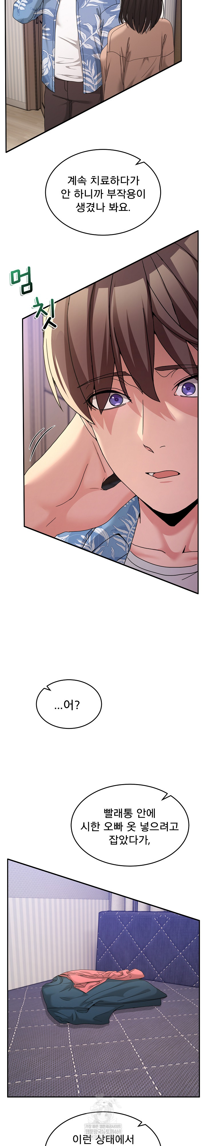 Men-Prohibited Chatroom Raw Chapter 55 - Page 17