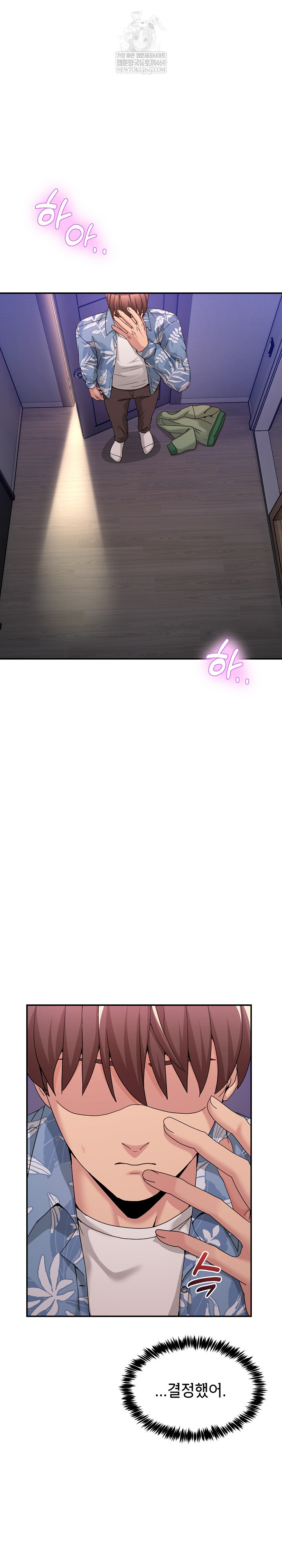 Men-Prohibited Chatroom Raw Chapter 55 - Page 2