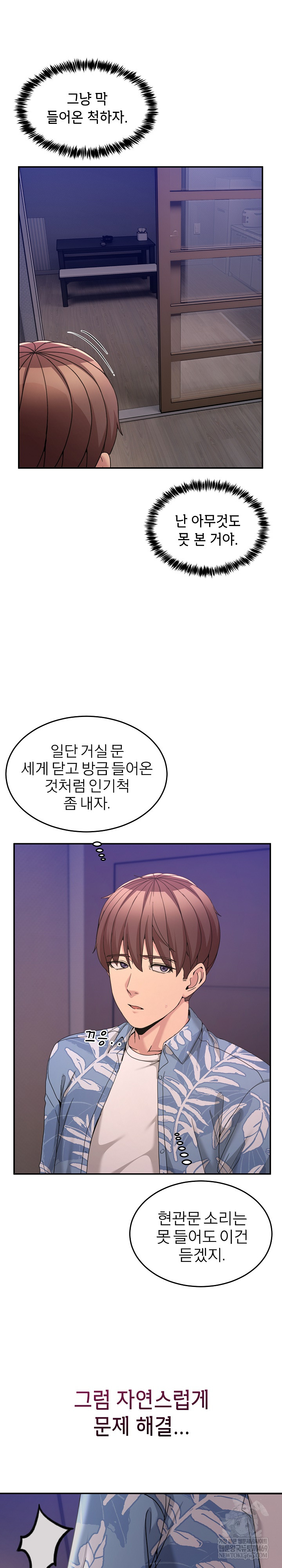 Men-Prohibited Chatroom Raw Chapter 55 - Page 3