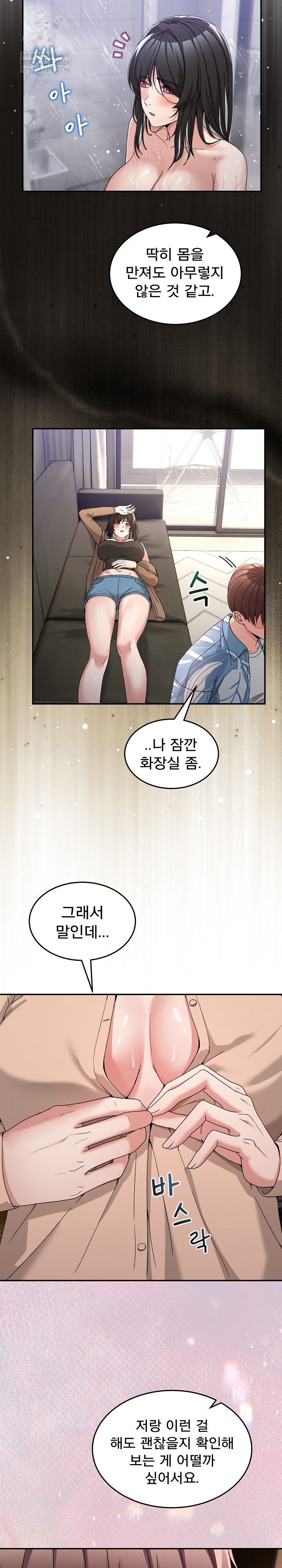 Men-Prohibited Chatroom Raw Chapter 55 - Page 30