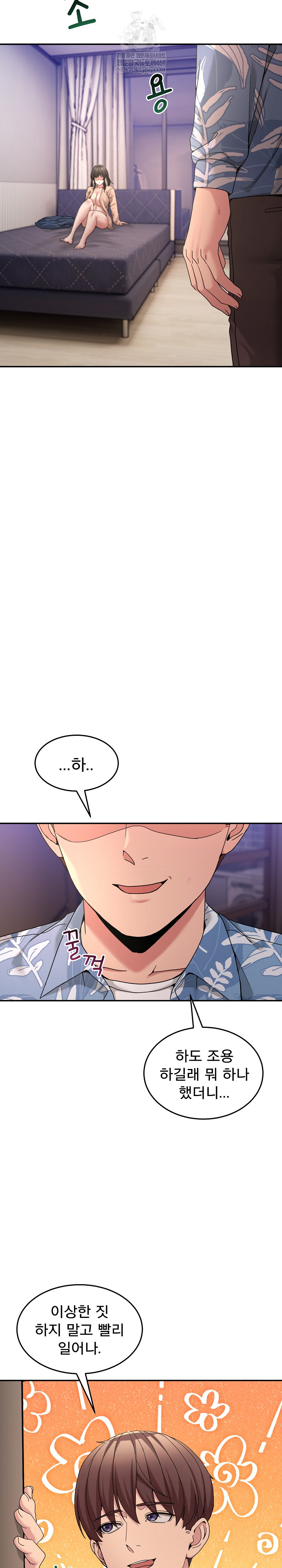 Men-Prohibited Chatroom Raw Chapter 55 - Page 6