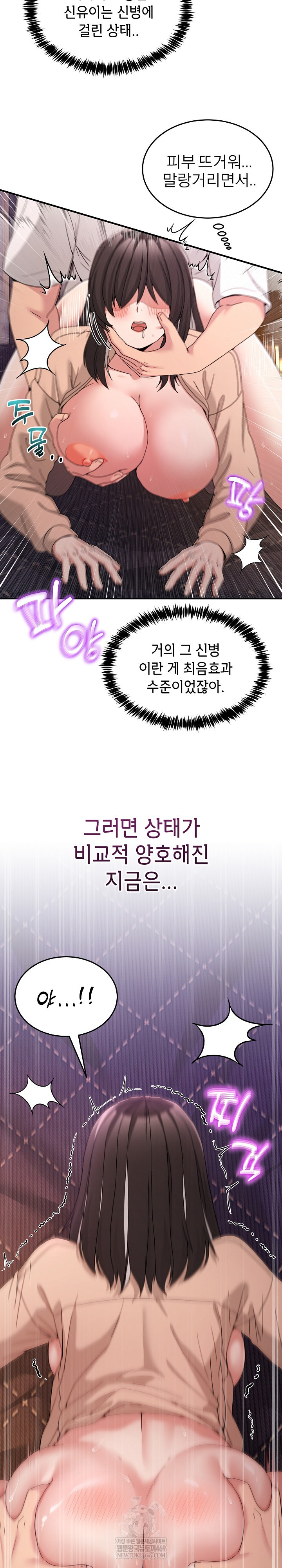 Men-Prohibited Chatroom Raw Chapter 56 - Page 16