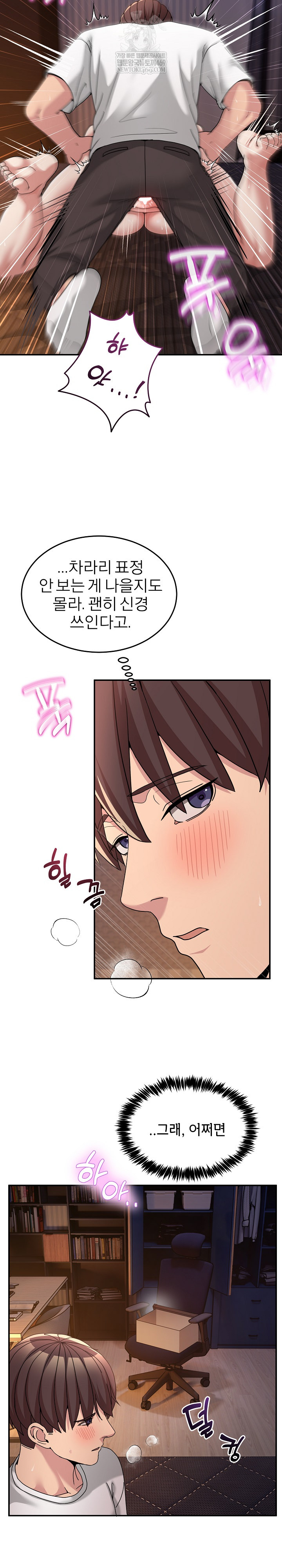 Men-Prohibited Chatroom Raw Chapter 56 - Page 20