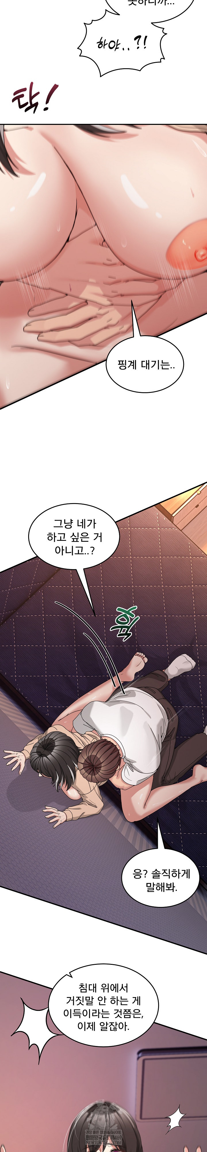 Men-Prohibited Chatroom Raw Chapter 56 - Page 23