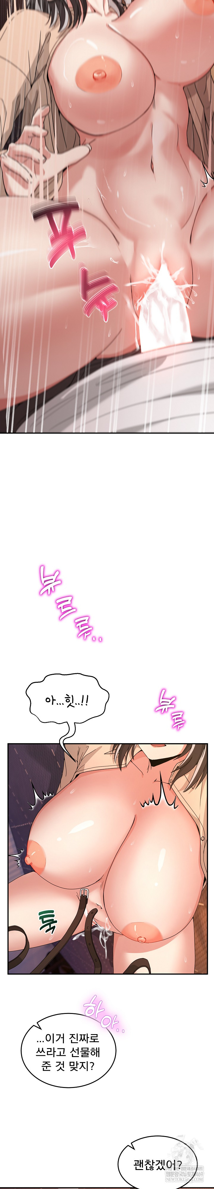 Men-Prohibited Chatroom Raw Chapter 56 - Page 34