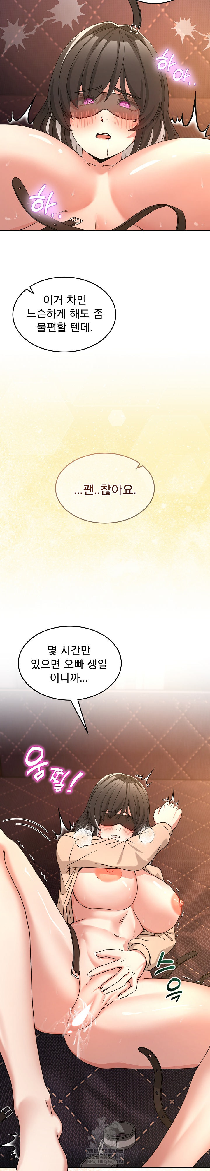 Men-Prohibited Chatroom Raw Chapter 56 - Page 35