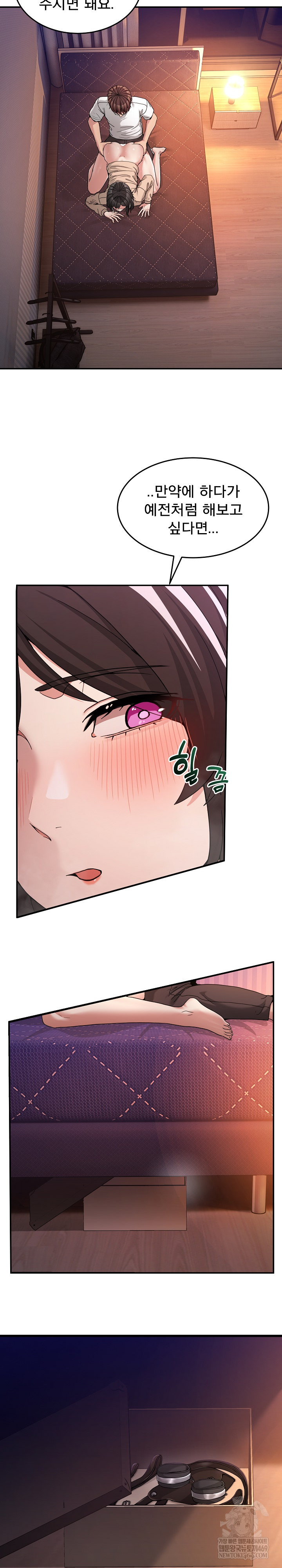 Men-Prohibited Chatroom Raw Chapter 56 - Page 4