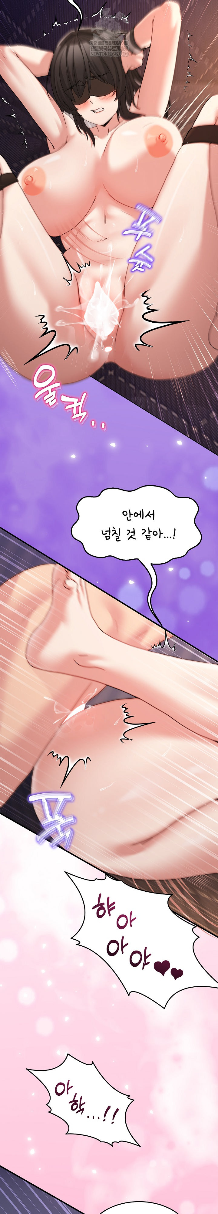 Men-Prohibited Chatroom Raw Chapter 57 - Page 10