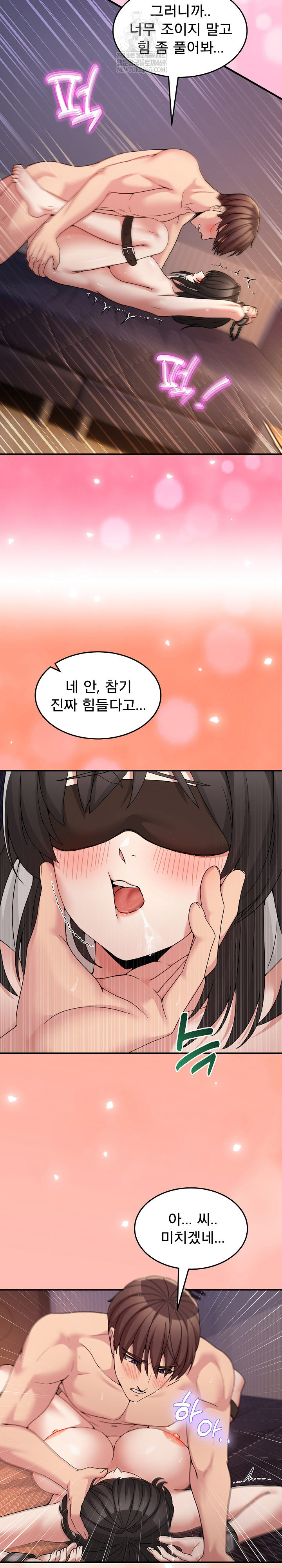 Men-Prohibited Chatroom Raw Chapter 57 - Page 11