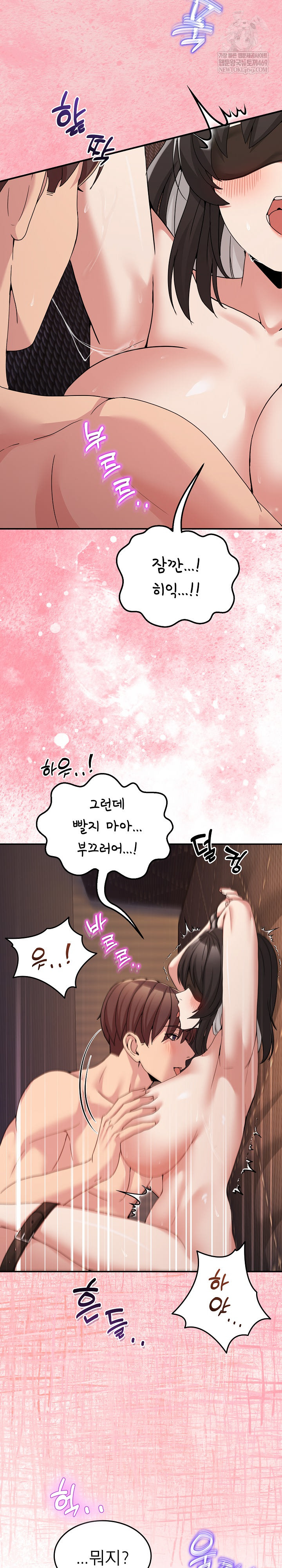 Men-Prohibited Chatroom Raw Chapter 57 - Page 18