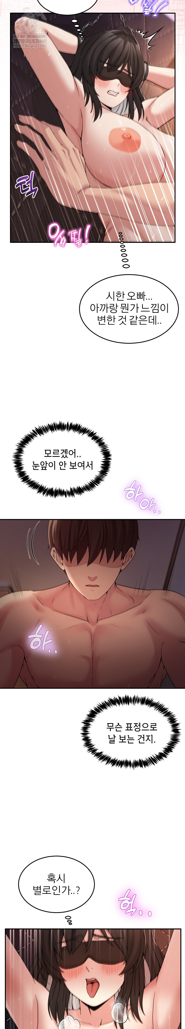 Men-Prohibited Chatroom Raw Chapter 57 - Page 19