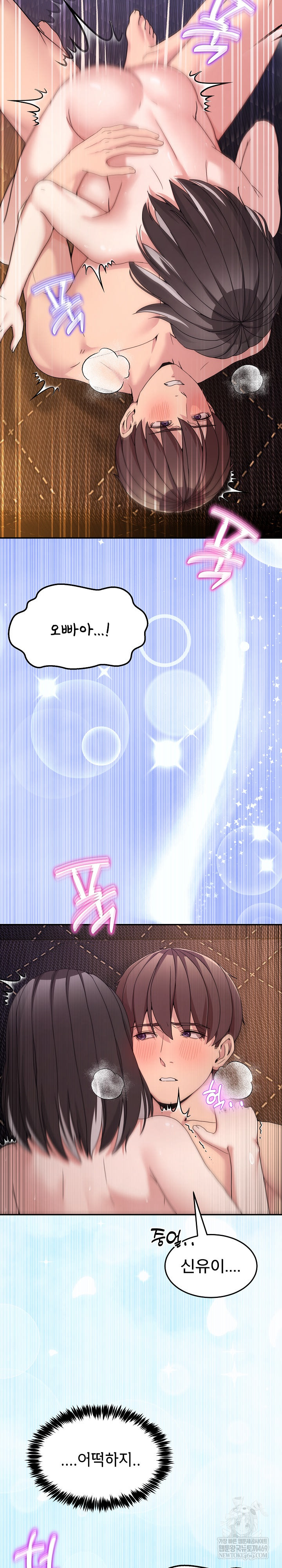 Men-Prohibited Chatroom Raw Chapter 57 - Page 31