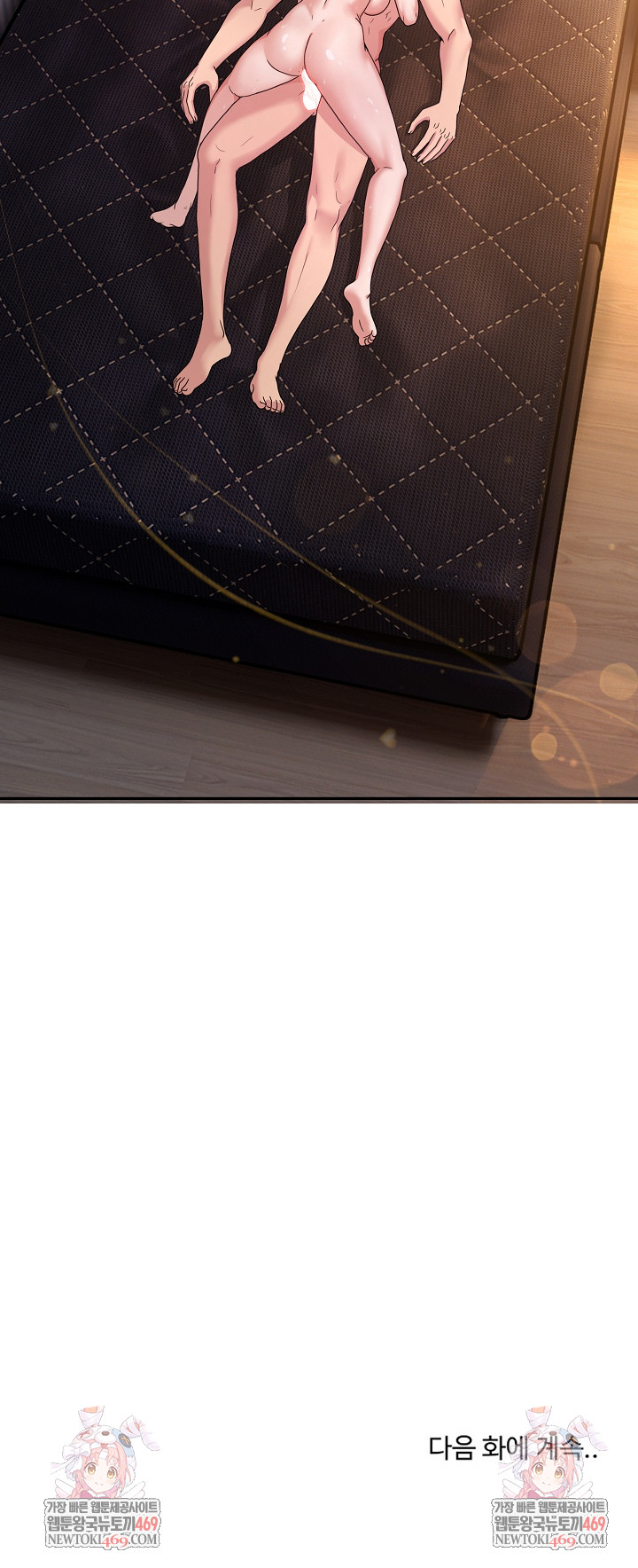 Men-Prohibited Chatroom Raw Chapter 57 - Page 38