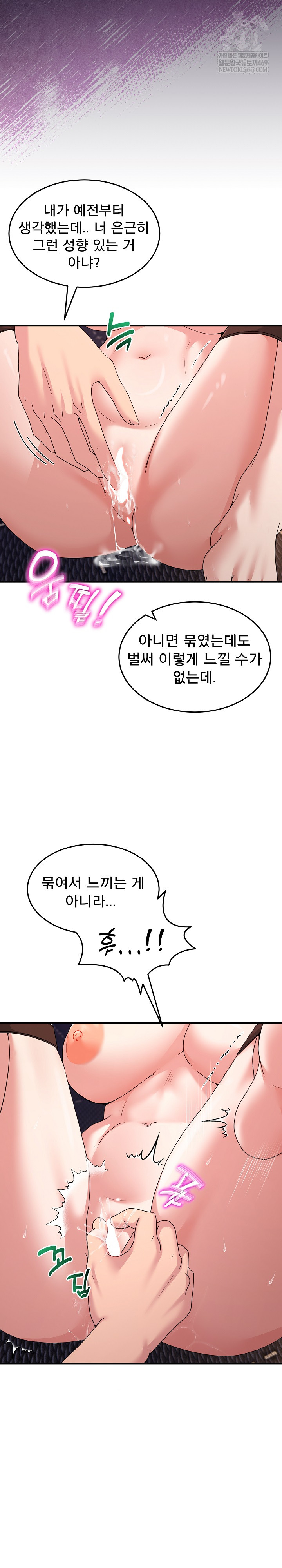 Men-Prohibited Chatroom Raw Chapter 57 - Page 5