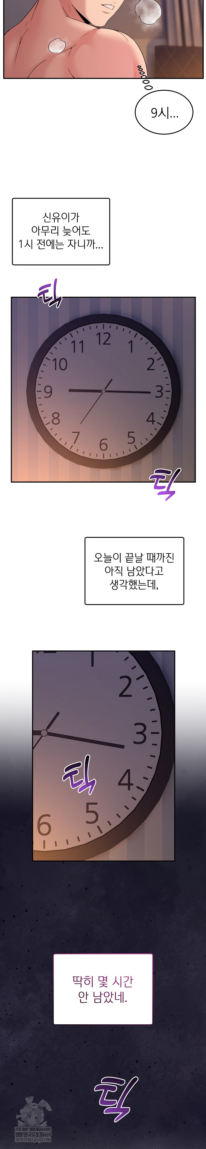 Men-Prohibited Chatroom Raw Chapter 57 - Page 7