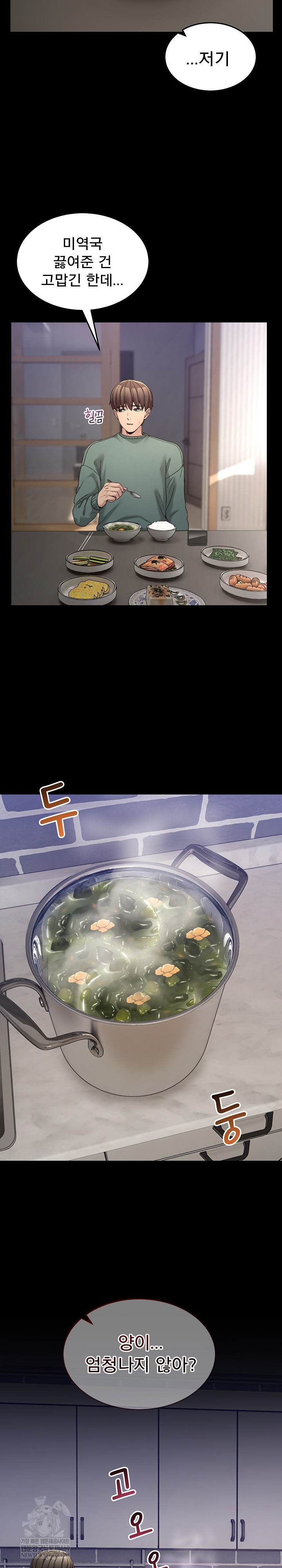 Men-Prohibited Chatroom Raw Chapter 58 - Page 10