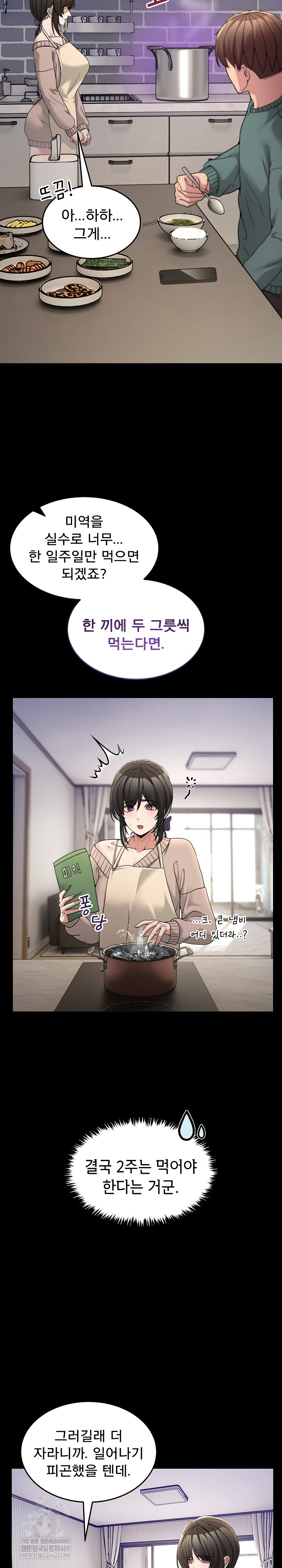 Men-Prohibited Chatroom Raw Chapter 58 - Page 11