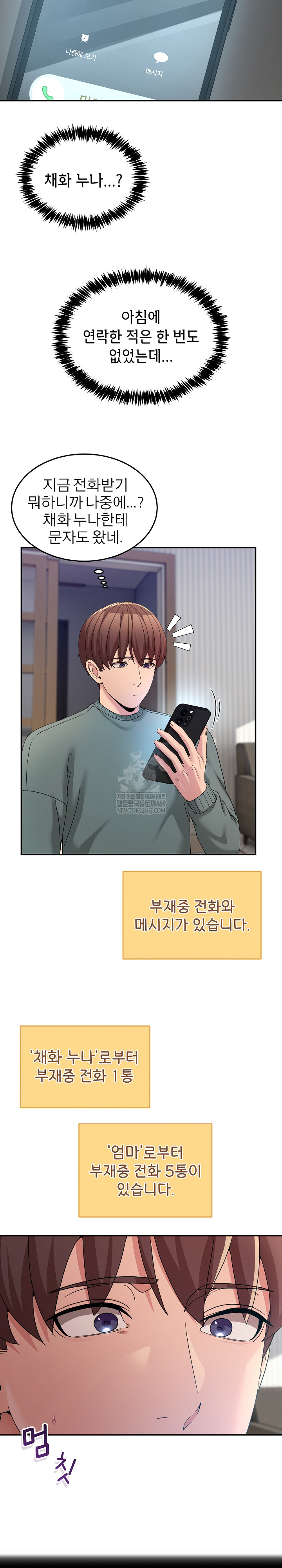 Men-Prohibited Chatroom Raw Chapter 58 - Page 14