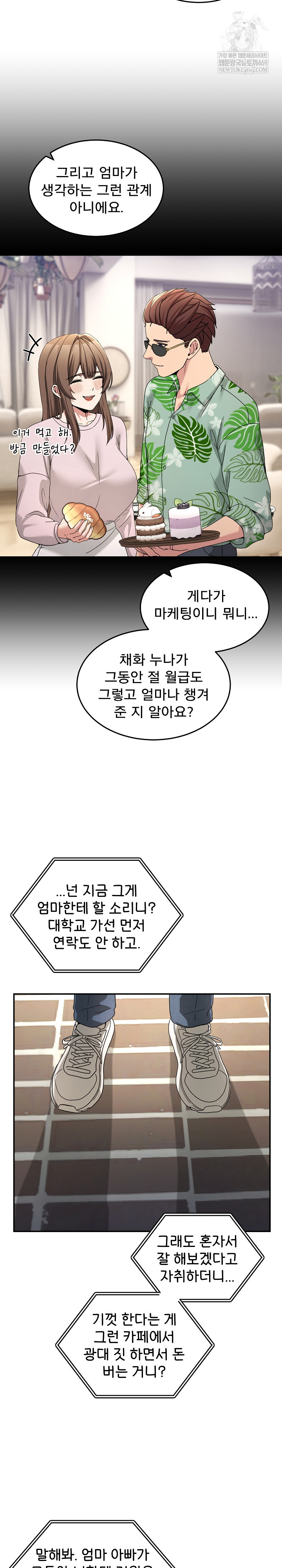 Men-Prohibited Chatroom Raw Chapter 58 - Page 22