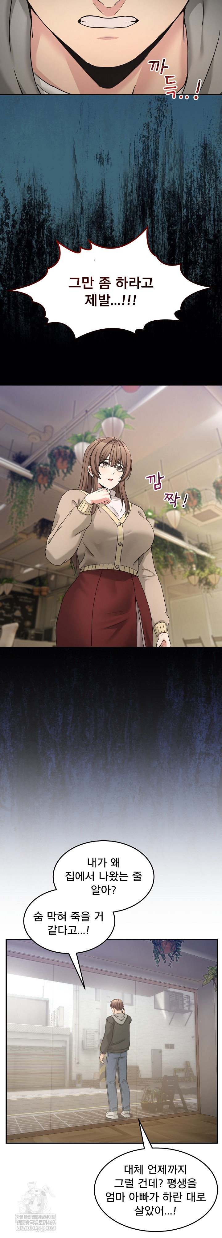 Men-Prohibited Chatroom Raw Chapter 58 - Page 24