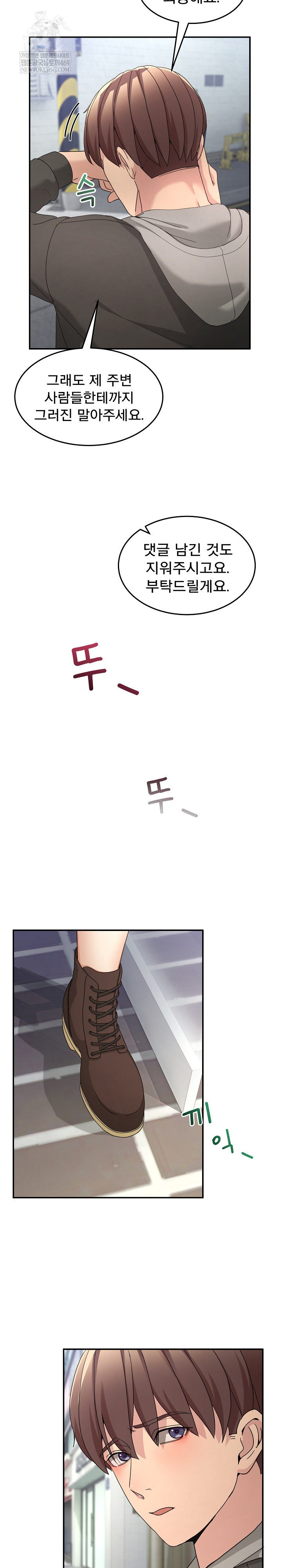 Men-Prohibited Chatroom Raw Chapter 58 - Page 27