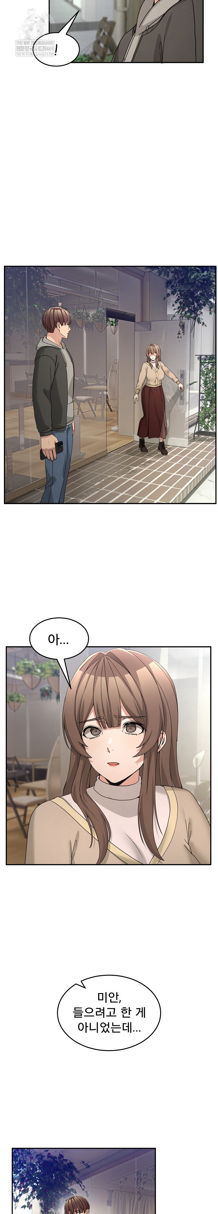 Men-Prohibited Chatroom Raw Chapter 58 - Page 28