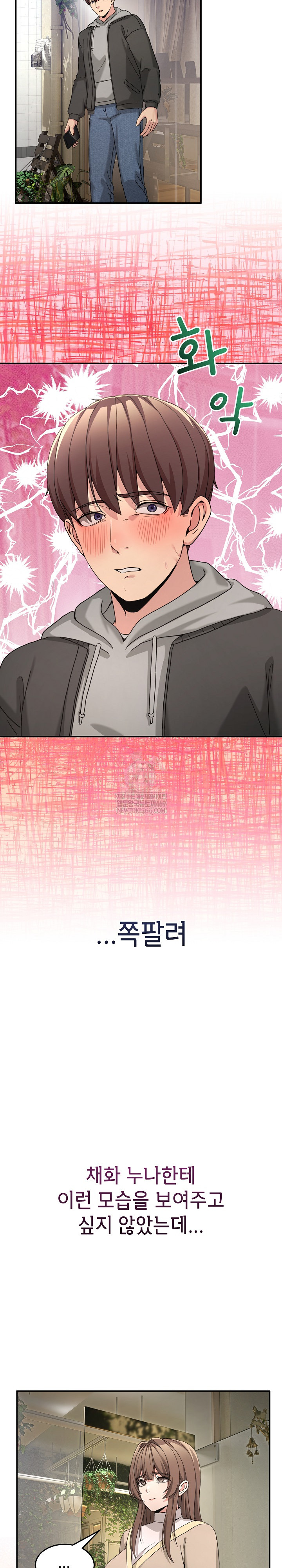 Men-Prohibited Chatroom Raw Chapter 58 - Page 29