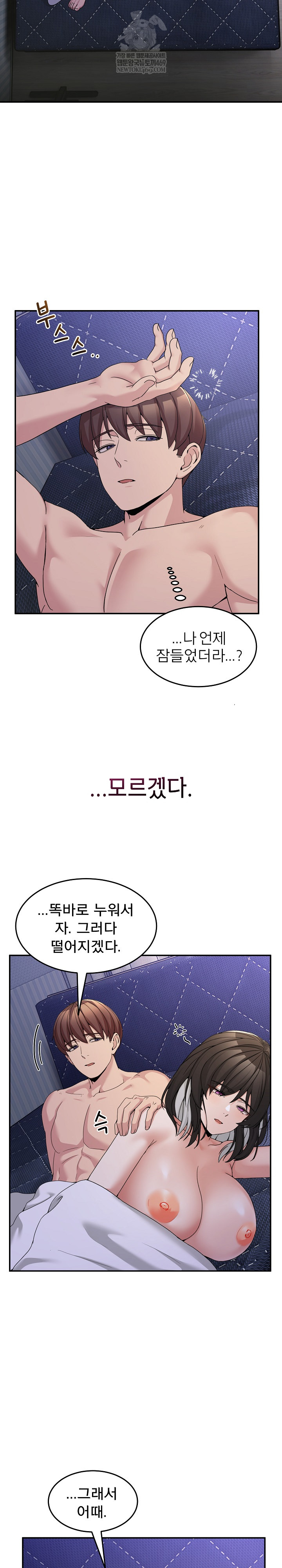 Men-Prohibited Chatroom Raw Chapter 58 - Page 3