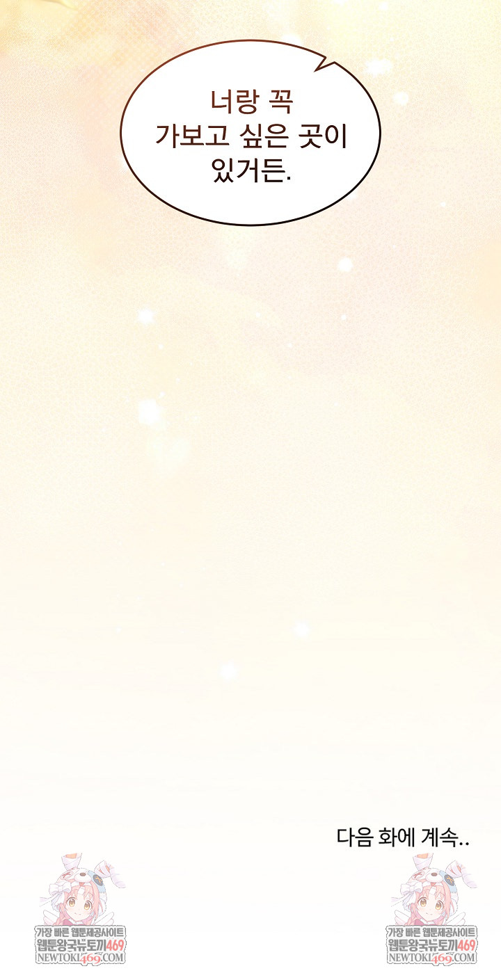 Men-Prohibited Chatroom Raw Chapter 58 - Page 31