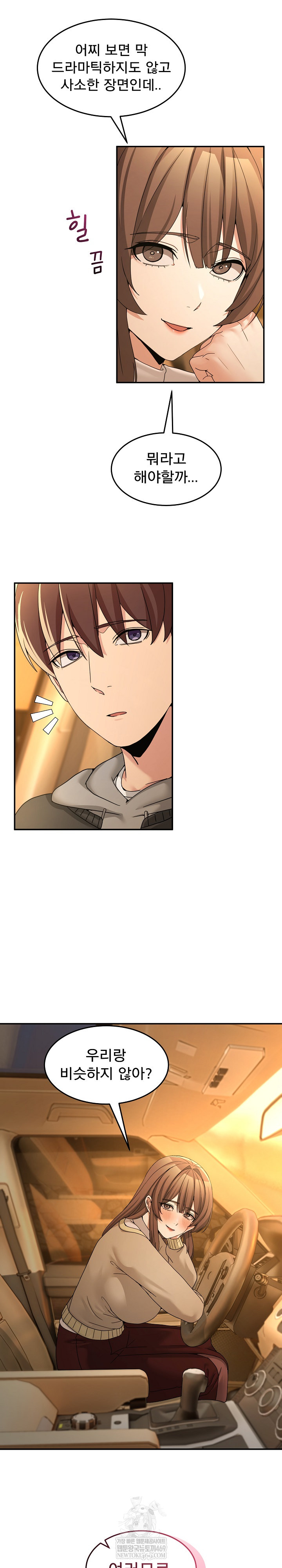 Men-Prohibited Chatroom Raw Chapter 59 - Page 10