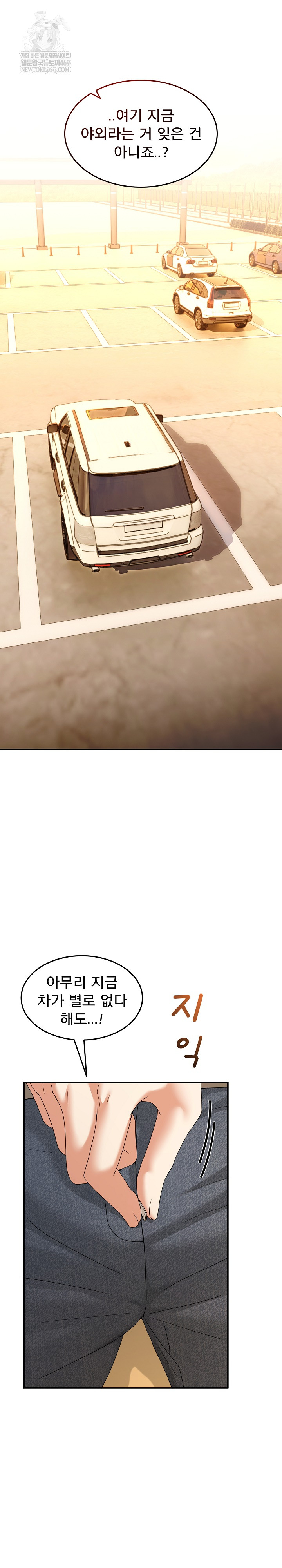 Men-Prohibited Chatroom Raw Chapter 59 - Page 13