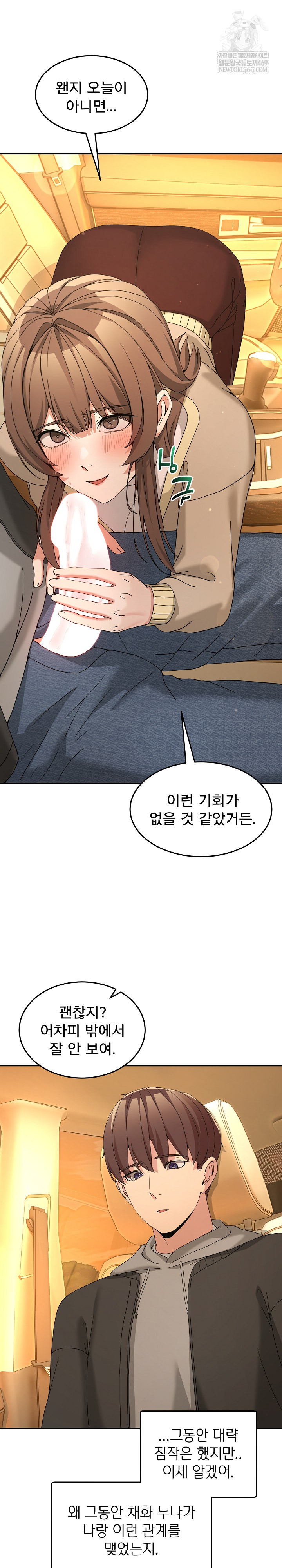 Men-Prohibited Chatroom Raw Chapter 59 - Page 19