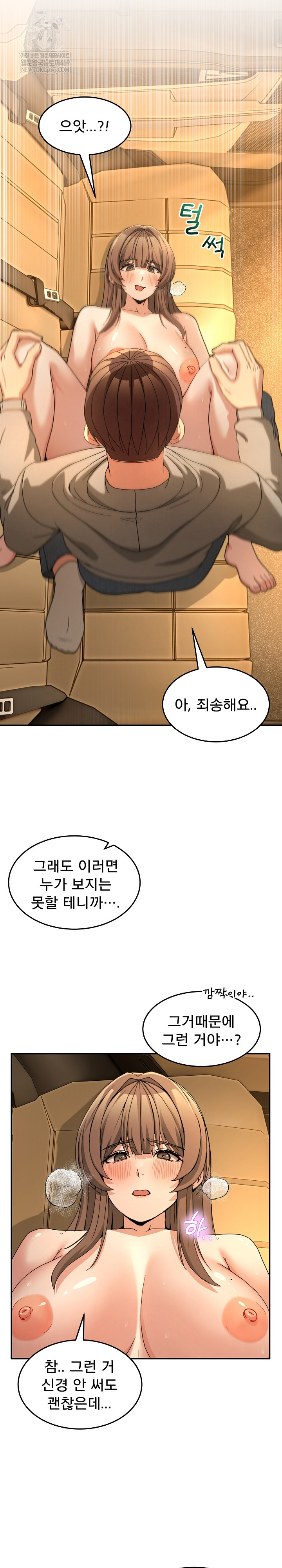 Men-Prohibited Chatroom Raw Chapter 59 - Page 28