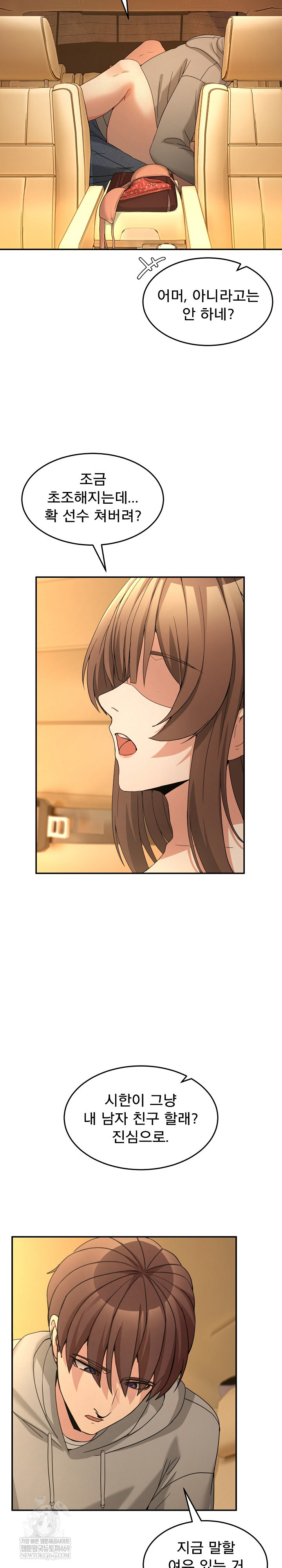 Men-Prohibited Chatroom Raw Chapter 59 - Page 30